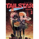 TAIL STAR 第3巻